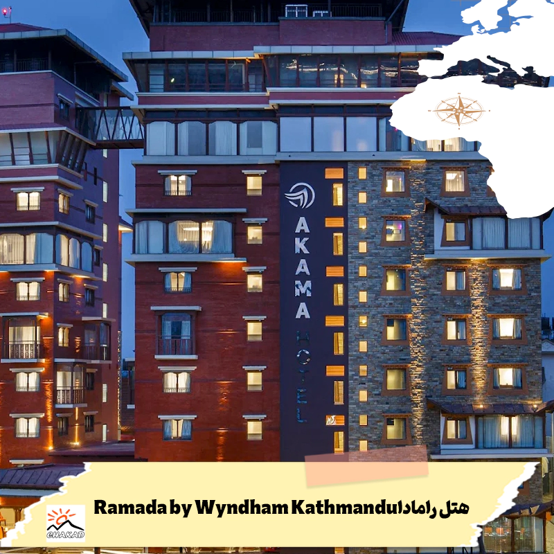 Ramada by Wyndham Kathmandu